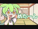 【第二回10秒動画祭】暑い日【VOICEVOX】