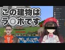 世界のリスナーに晒される詩子お姉さんのラブホテル【MINECRAFT/にじさんじ】