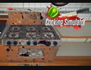 【Cooking Simulator】俺の厨房ボロすぎない？　[Part1]