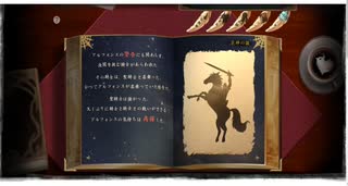 【巨神と誓女】 騎士の巨神 螺旋の章 【読み上げ】