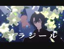 【MMDまほやく】フラジール【ファウスト/ネロ】