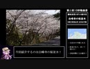【讃岐自然スポット紹介④】白峰寺の桜並木【第二回10秒動画祭】