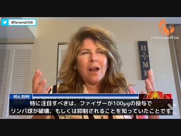 ファイザーはワクチンによってリンパ球が破壊されることを知っていた