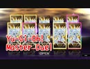 【Yu-Gi-Oh! Master Duel】これでラスト！シンクロテーマ主体のパック「ビヨンド・ザ・スピード」を引いていく！【Part34】