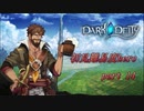 【初見実況】DARK DEITY  part 1４【難易度HERO】