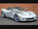 クーペ＆オープンカー 3.0L~ 過給器付クラス 0-100km/h加速まとめ part3