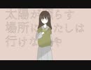 シャムロック/葛駄夜音