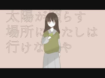 シャムロック/葛駄夜音