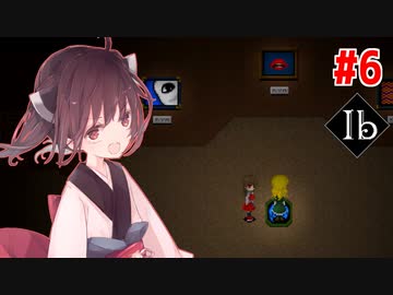 完全リニューアルされた美術館【Ib（リメイク） #6】