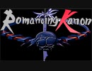 【Romancing Kanon】華音市を救う聖徒達の戦いPart1【序章】