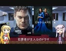 ゆかりとマキが海外ドラマを語る日々 #136