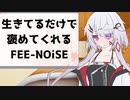 【第二回10秒動画祭】フィーちゃん10秒トーク！その6