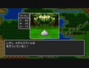 勇者はじめました！ドラゴンクエスト１　完全初見実況プレイpart３