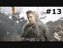【ゆっくり実況】BIOHAZARD 7【Locate:13】