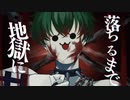【歌ってみた】Casino / t_a_o (Cover)