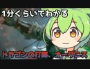 【MTG解説】宝物大量生成!マナの暴力はやはり強い！【ドラゴンの打擲、オーグニス】
