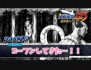 【逆転裁判 part16】夜中のエッチな番組より過激なショー【踝猫背】
