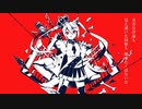 ルマ／歌ってみた