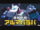 【実況】はじめての星のカービィ ディスカバリー　O19