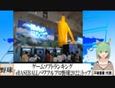 【動画News】ゲームソフトランキング、「eBASEBALLパワフルプロ野球2022」トップ(2022/04/25)