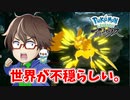 なんだかヒスイが大変らしい。【生放送】【Pokémon LEGENDS アルセウス】【実況】part3のアーカイブ動画【実況】
