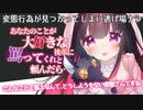 【ヤンデレASMR】 変態行為がバレたのであなたのことが大好きな後輩に罵ってくれと頼んだら【男性向けボイス】