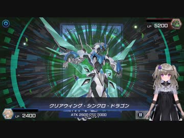 【遊戯王マスターデュエル】冥鳴ひまりでシンクロフェス【VOICEVOX実況】