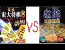 【コンピュータ将棋】激指　対　東大８【ニコニコ】