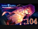 いつまでも夏の青さを覚えていよう【サマポケRB】.104