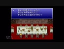 【実況】ファイナルファンタジー6 #23