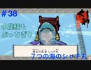 【大神絶景版】７つの海のシャチ丸【実況プレイ】＃38