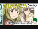 【であいもん３話感想】京都の夏！少しずつ歩み寄っていく人達
