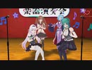 【.LIVE】G線上のアリア【#とりっくとらっく】