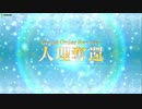【FGOAC】ビーストVI最終戦とその後の・・・