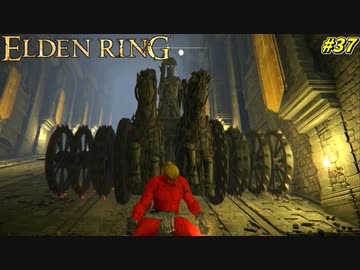 【ELDEN RING】アウレーザの英雄墓で心が折れてしまう小林 #37