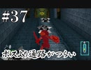 水の神殿のボス撃破！【ゼルダの伝説 時のオカリナ】#37