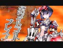 【WLWルビー】全国日誌番外編　１【端・悠久側　CR１４　シュネー】