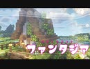 【マインクラフト】ファンタジア＃1　見習いクラフターと愛犬【ゆっくり＋ボイロ実況】