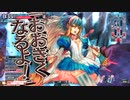 【WLWルビー戦犯】全国日誌　８４【EX0　端　アリス】