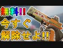 RE45オートの【ザ・マルチパス】が無料で貰える最強スキン！？これは今すぐ使うしかないぞ！！【無料報酬トラッカー】【アンシャックルド】【APEX LEGENDS/エーペックスレジェンズ】