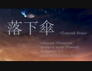 落下傘/Orangestar (Floweraft Remix/ feat.鳴花ヒメ, Kaori)