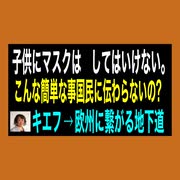 キエフから地下道で繋がる国々　英・独・仏・スエーデン2600km