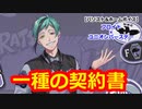 【ツイステ】デュースからの可愛い誕生日プレゼントをお気に召すフロイド先輩 #番外編225【フロイド×ユニオンバースデー】