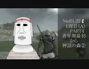 【トロコン実況】ニーアレプリカント1.22 1周目(A)PART4