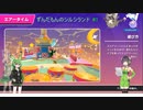 カオスなずんだもんのシルシランド