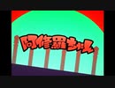 【歌ってみた】阿修羅ちゃん【有栖原てれん】