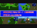 ピクセルリマスター版FF3　まったり攻略#8