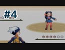 試しにポケモンサファイア実況 #4