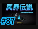 【ツイステ実況】Not完全初見(?)がねじれた世界をかき乱す【メインストーリー編#87】