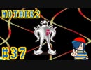 【MOTHER2】DXスターマン登場！みんなを救うぞ！【Part37】